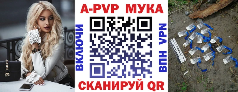 A-PVP мука  закладка  Ленинск-Кузнецкий 