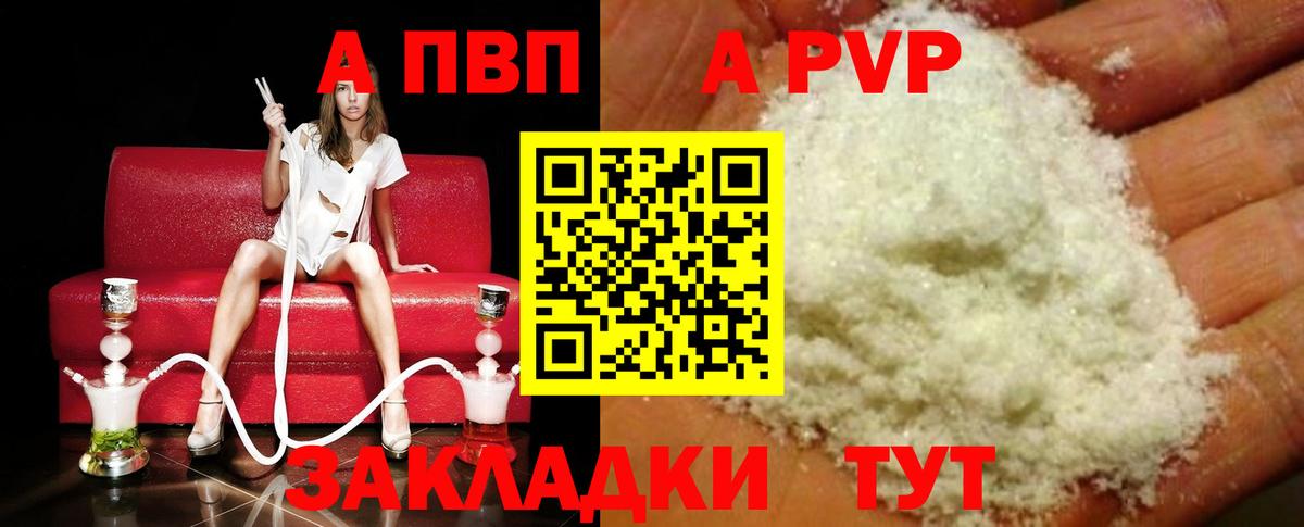 APVP мука  Вход с VPN  A PVP СК  Ленинск-Кузнецкий 