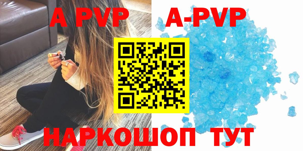 Alfa_PVP VHQ Ленинск-Кузнецкий