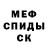 Амфетамин 98% Foxie byr