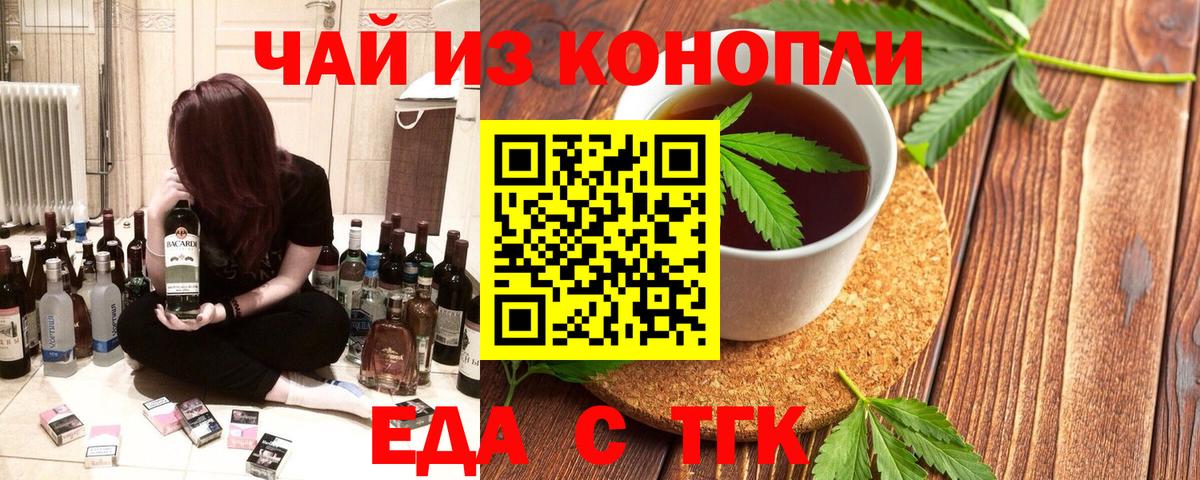 Ленинск-Кузнецкий  Cannafood марихуана  Вход с VPN 