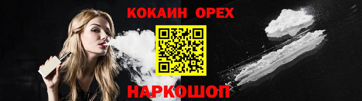 КОКАИН  Cocaine Fish Scale  Вход с VPN  Ленинск-Кузнецкий  Cocaine 99% 