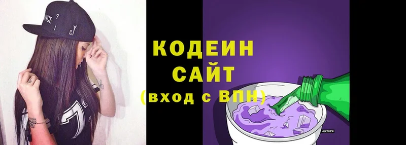 Кодеиновый сироп Lean напиток Lean (лин)  мориарти официальный сайт  Ленинск-Кузнецкий 