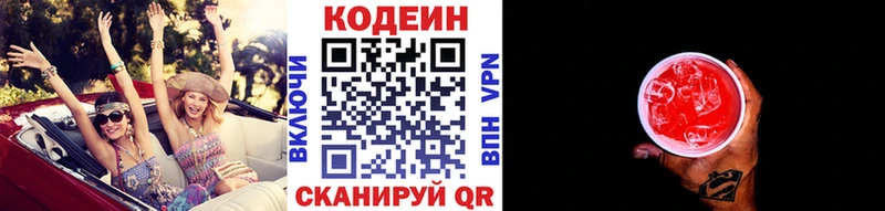 где можно купить наркотик  Ленинск-Кузнецкий  Кодеиновый сироп Lean напиток Lean (лин) 