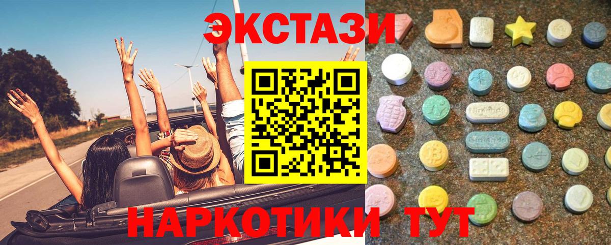 маркетплейс телеграм  Экстази Cube  Ленинск-Кузнецкий  Вход с VPN  Экстази Cube 