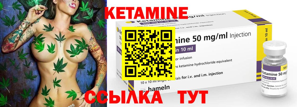 КЕТАМИН ketamine  Вход с VPN  Ленинск-Кузнецкий 