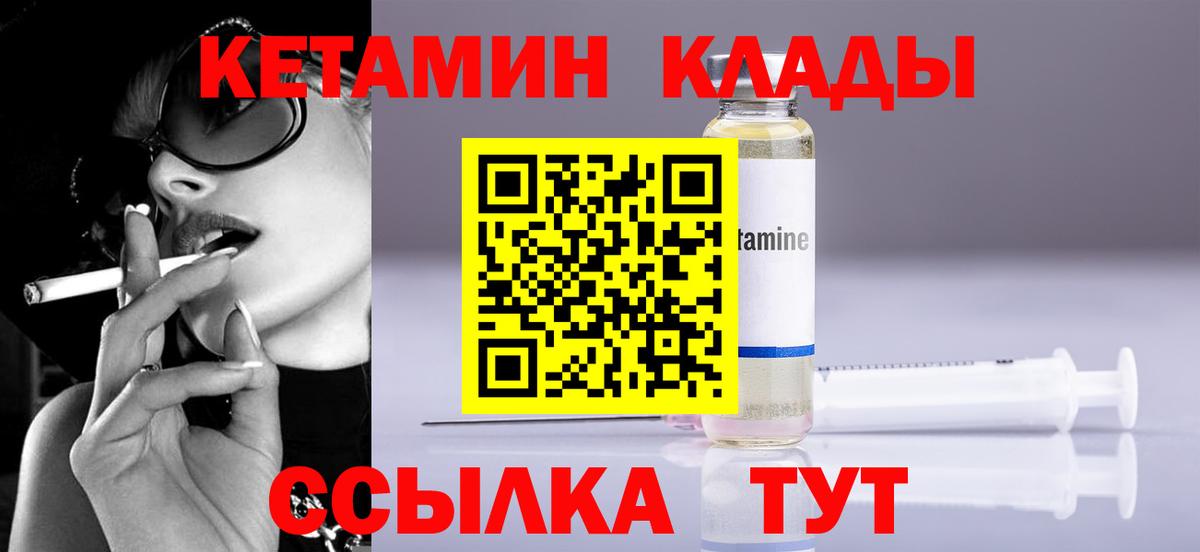 Кетамин ketamine Ленинск-Кузнецкий
