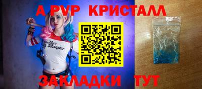 кристаллы Жуковский
