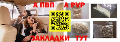 ALPHA-PVP Комсомольск-на-Амуре