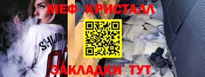 кристаллы Жуковский