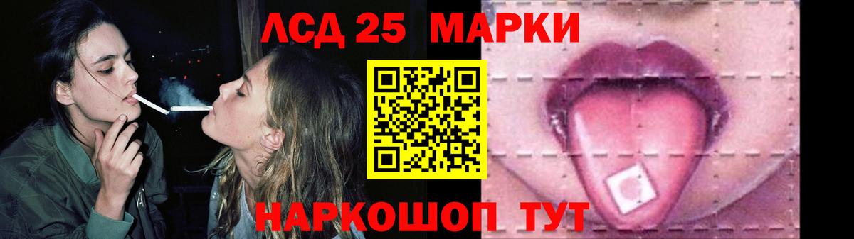 LSD-25 экстази кислота Ленинск-Кузнецкий