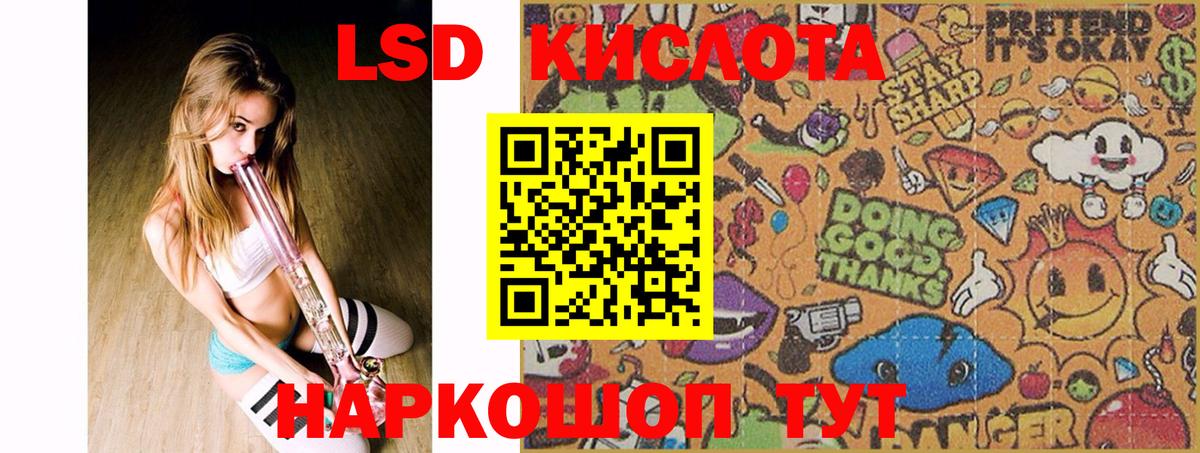 Ленинск-Кузнецкий  Лсд 25 экстази кислота  ЛСД экстази ecstasy  Вход с VPN 