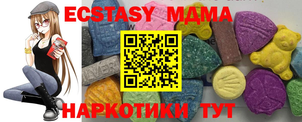MDMA молли Ленинск-Кузнецкий