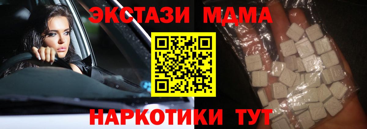 MDMA VHQ  Вход с VPN  МДМА crystal  MDMA  Ленинск-Кузнецкий 