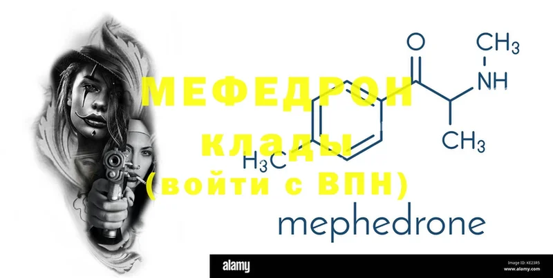 Мефедрон  Ленинск-Кузнецкий