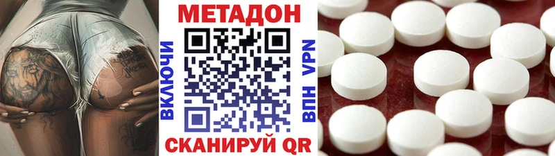 Метадон кристалл  Ленинск-Кузнецкий 