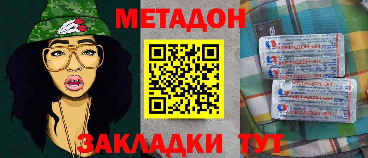 Ленинск-Кузнецкий  Метадон мёд  Вход с VPN  МЕТАДОН кристалл 
