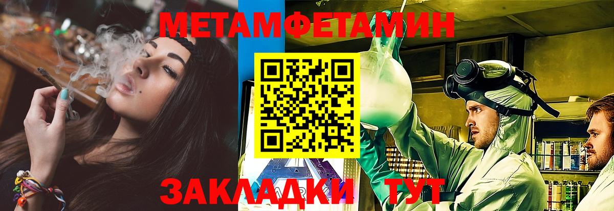 Метамфетамин кристалл  Вход с VPN  Метамфетамин кристалл  Ленинск-Кузнецкий 