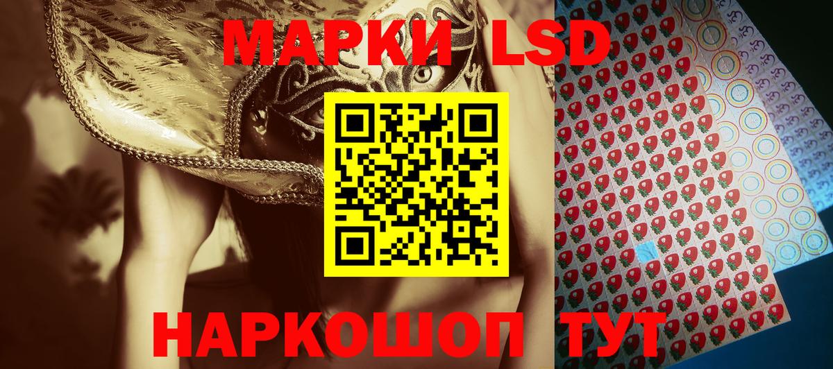 Наркотические марки 1,8мг Ленинск-Кузнецкий