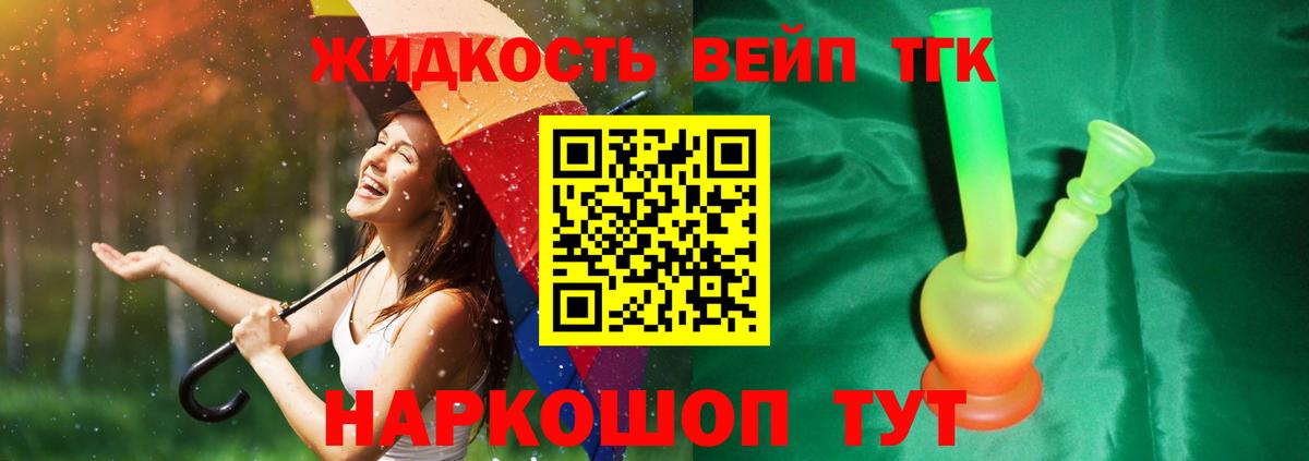 ТГК гашишное масло  Вход с VPN  Дистиллят ТГК THC oil  Ленинск-Кузнецкий 