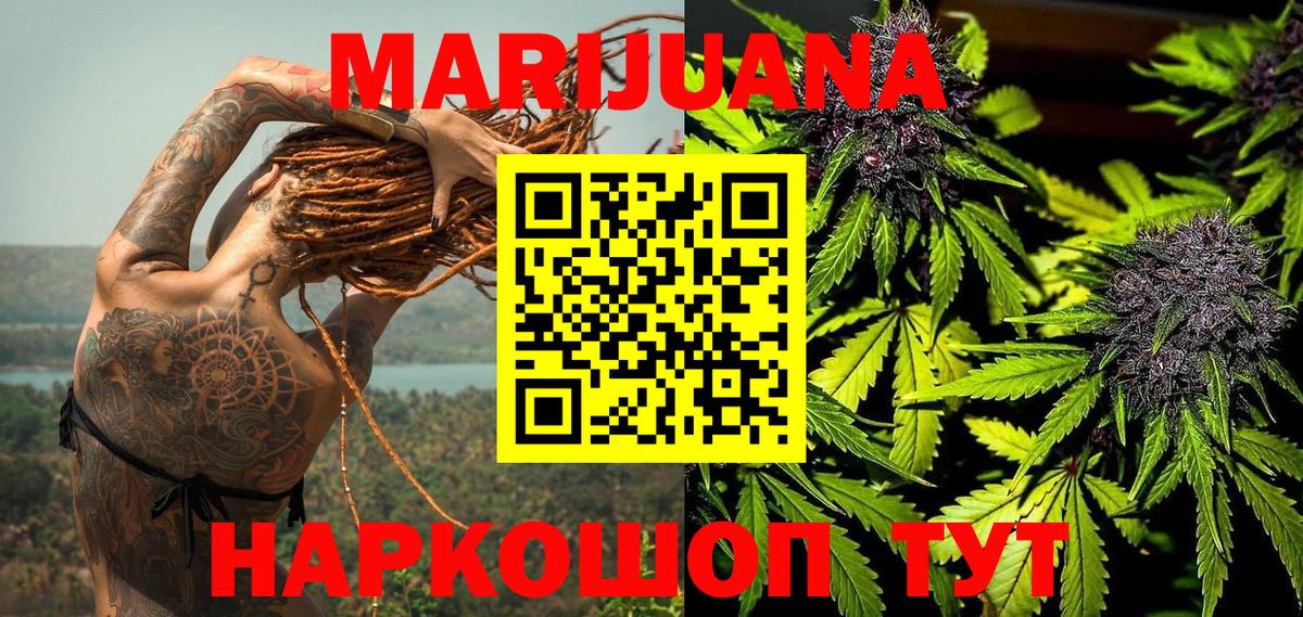 МАРИХУАНА планчик  Марихуана конопля  Вход с VPN  Шишки марихуана конопля  Ленинск-Кузнецкий  Канабис сатива 